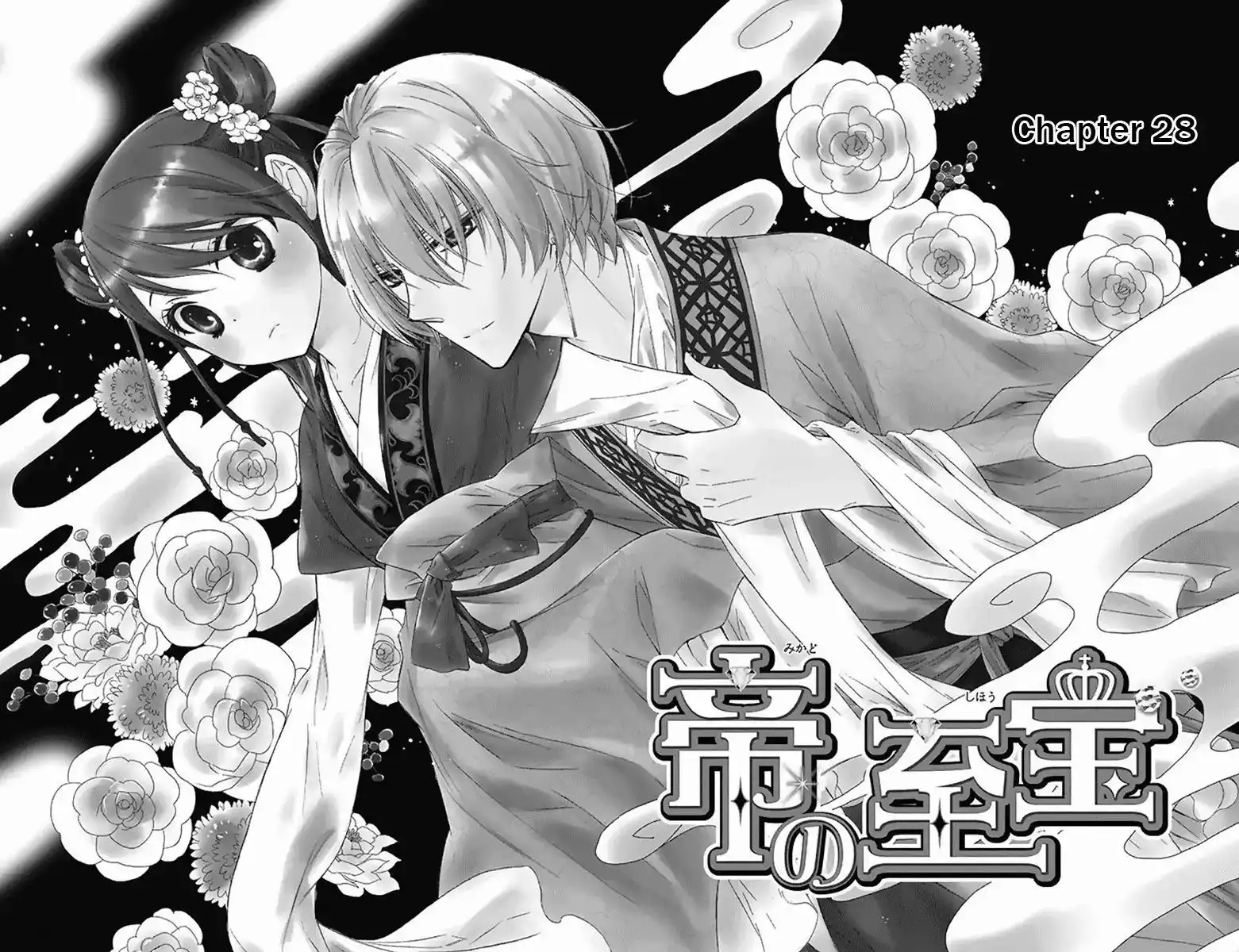 Mikado no Shihou Chapter 28 6